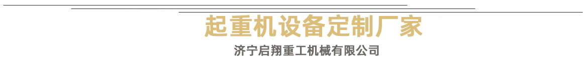 蜘蛛吊廠家榮譽(yù)資質(zhì)